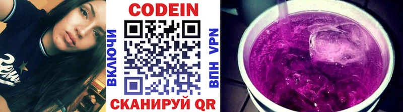 гидра   Красный Сулин  Кодеиновый сироп Lean напиток Lean (лин)  даркнет сайт 