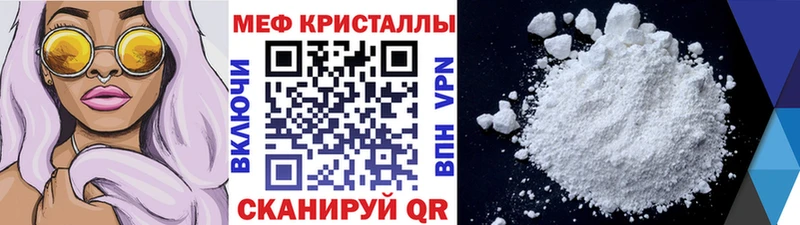 Мефедрон кристаллы  Красный Сулин 