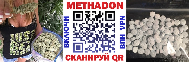Метадон VHQ  MEGA зеркало  Красный Сулин 